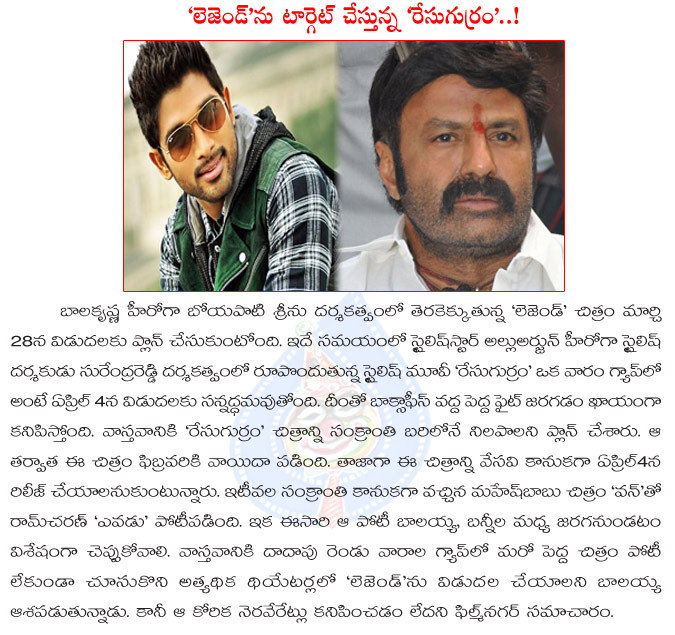 race gurram,allu arjun,balakrishna,legend,race gurram movie release details,legend vs race gurram,balakrishna vs allu arjun,boyapati srinu vs surendar reddy  race gurram, allu arjun, balakrishna, legend, race gurram movie release details, legend vs race gurram, balakrishna vs allu arjun, boyapati srinu vs surendar reddy